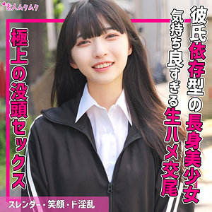 【素人フル】 める｜smuk232