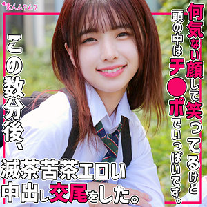 【素人フル】 まい｜smuk233