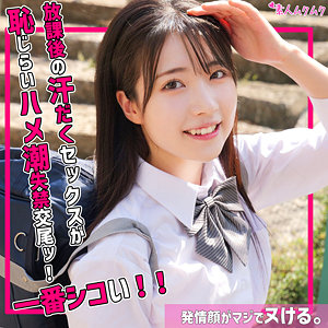 【素人フル】 ひかる｜smuk234