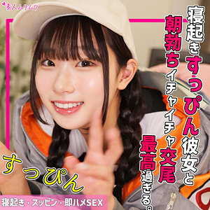 【素人フル】 kanataちゃん｜smuk242