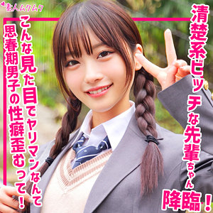 【素人フル】 いちか｜smuk250