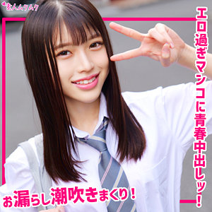 【素人フル】 わこ｜smuk308