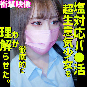 【素人フル】 MIO｜smus006