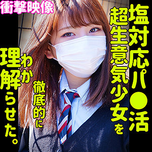 【素人フル】 ENA｜smus007