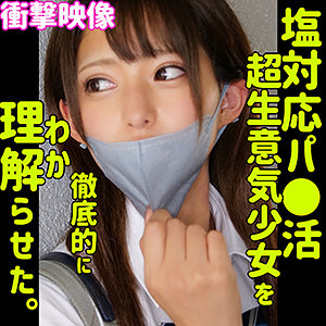 【素人フル】 みつき｜smus012