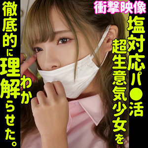 【素人フル】 ミオ｜smus017