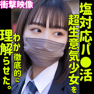 【素人フル】 ソラ｜smus018