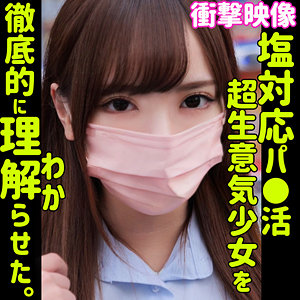 【素人フル】 ランラン｜smus020