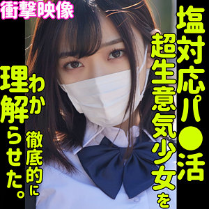 【素人フル】 恵那｜smus025