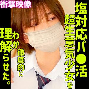 【素人フル】 MAI｜smus027