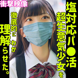 【素人フル】 MIRO｜smus031