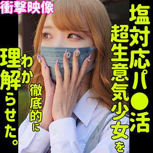 【素人フル】 MINA｜smus033