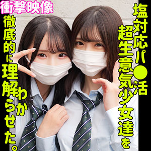 【素人フル】 あかり＆かな｜smus046