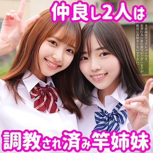 【素人フル】 さら＆えな｜smuw011