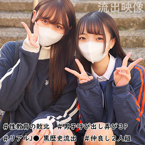 【素人フル】 らん＆みずき｜smuw035