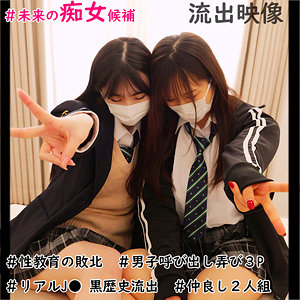 【素人フル】 南條さん＆双葉さん｜smuw037