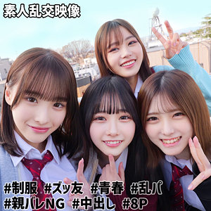 【素人フル】 もも＆ひまり＆みなみ＆あかり@裏垢J｜smuw040