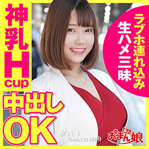 【素人フル】 めい｜somk005