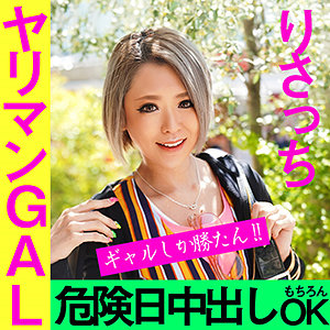 【素人フル】 りさっち｜somk006