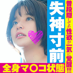 【素人フル】 すずちゃん 2｜somk018