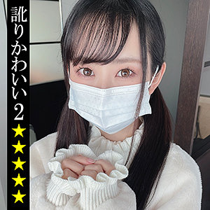 【素人フル】 Yちゃん 2｜sp049