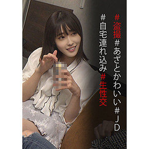 【素人フル】 みづきちゃん｜spay011