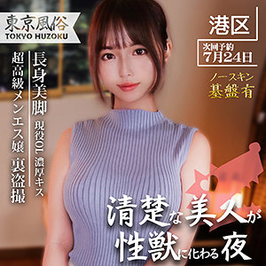 【素人フル】 蒼井｜spay044