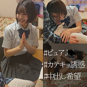 【素人フル】 まちちゃん｜spay048