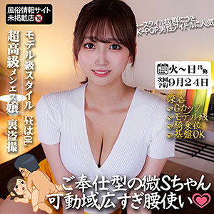 【素人フル】 深谷さん｜spay100