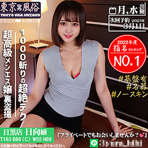 【素人フル】 日向｜spay151