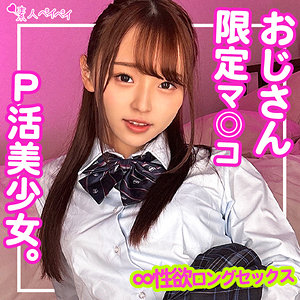 【素人フル】 Rちゃん｜spay211