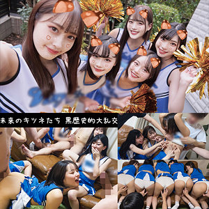 【素人フル】 きつねチア5人（ちはる＆まいな＆つむぎ＆みづき＆みいろ）｜spay236