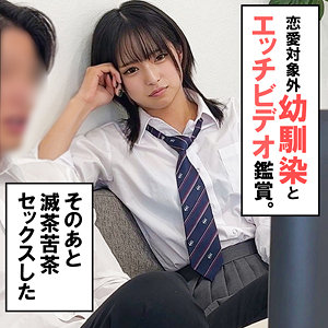 【素人フル】 幼馴染N｜spay318