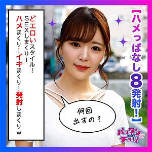 【素人フル】 のの｜spcz003