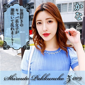 【素人フル】 かな｜spcz009