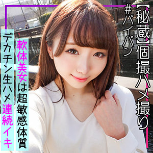 【素人フル】 すわん｜sqb250