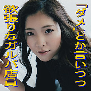 【素人フル】 さや｜sr0015