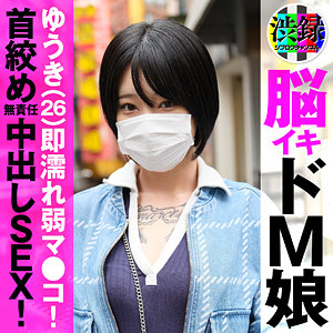 【素人フル】 ゆうき｜src009