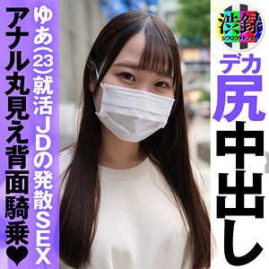 【素人フル】 ゆあ｜src010