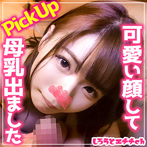 【素人フル】 めい｜srh009