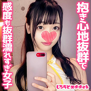 【素人フル】 れみ｜srh018