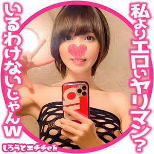 【素人フル】 らん｜srh030