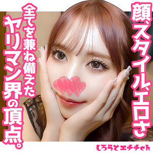 【素人フル】 りり｜srh062