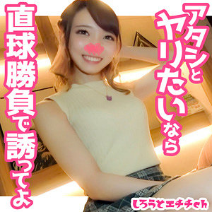 【素人フル】 らら｜srh063