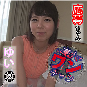 【素人フル】 ゆい 2｜sroc013