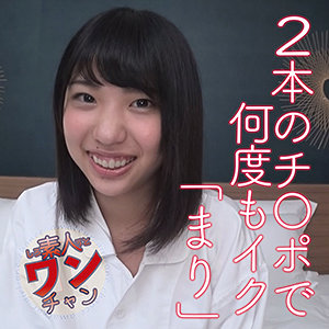 【素人フル】 まり 3｜sroc018