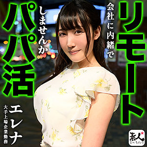 【素人フル】 エレナsan｜srom008