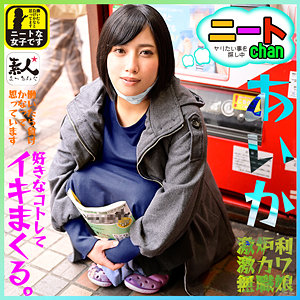 【素人フル】 あいかchan 2｜srom053