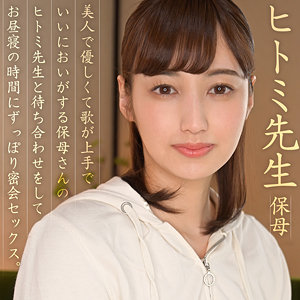 【素人フル】 ひとみ先生｜srom060