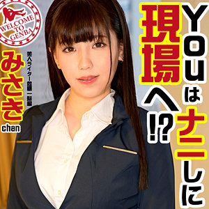 【素人フル】 みさきchan｜srom070